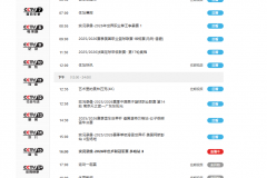 今晚19点有足球直播吗?cctv5直播u23亚洲杯+国足时间表