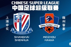 上海申花将战梅州客家 上海申花迎来止颓良机