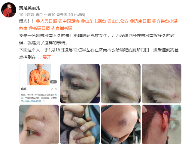 成源打人事件被曝