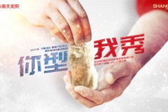 江苏苏宁VS上海上港首发出炉：奥斯卡、特谢拉领衔