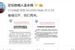 官方：保定容大退出2020年中乙联赛