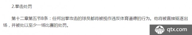 火箭湖人冲突保罗隆多互殴 保罗禁赛两场是否合适