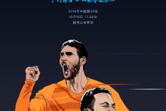 广州富力vs山东鲁能首发出炉：扎哈维大战佩莱