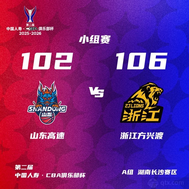 广厦男篮106-102山东男篮