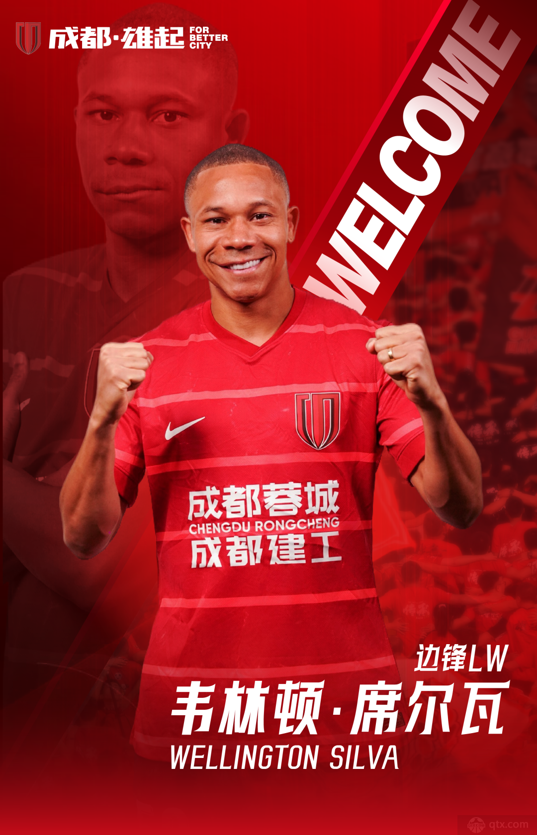 韦林顿·席尔瓦