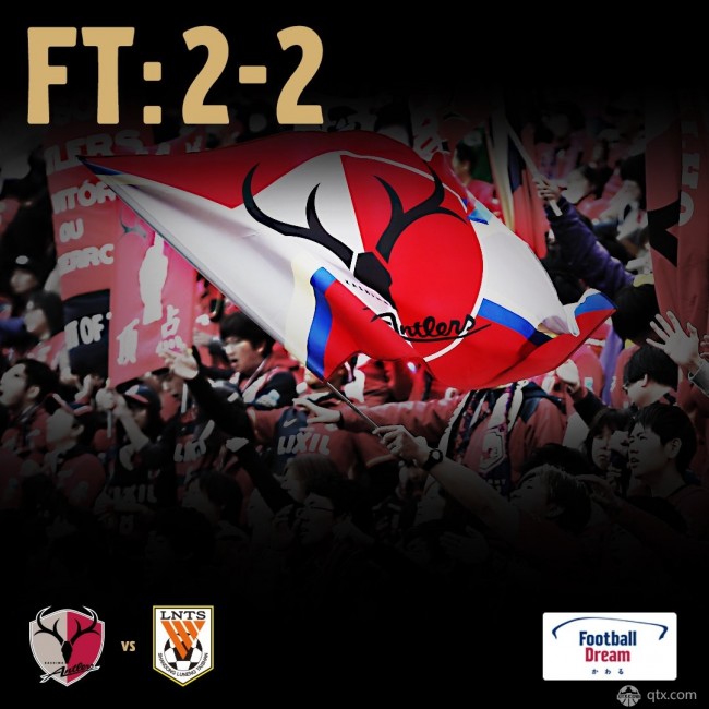 山东鲁能2-2战平鹿岛鹿角