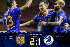苏宁2-1大连人三轮不败 特谢拉首球埃德尔点射