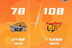 CBA常规赛战报广东客场108-78大胜辽宁 奎因30分 萨姆纳27+6