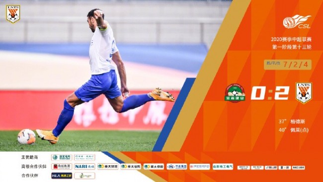 山东鲁能2-0河南建业 格德斯建功佩莱百场