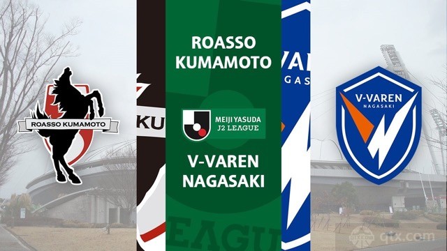 熊本深红vs长崎航海