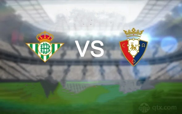 皇家贝蒂斯vs奥萨苏纳前瞻