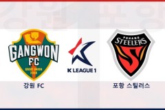 韩职江原FCVS浦项制铁预测分析 浦项制铁近况火热