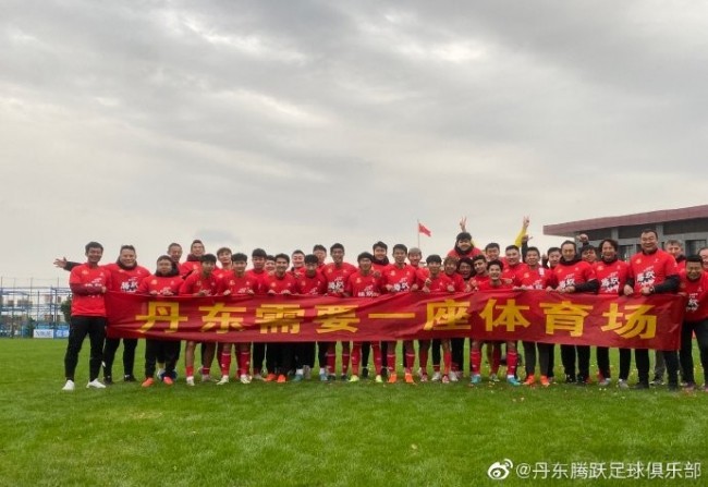 曝丹东腾跃故意解散