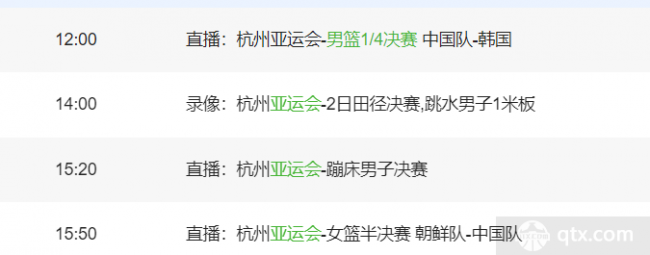 今日篮球赛事央视cctv5直播时间安排