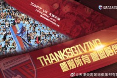 江苏苏宁vs天津天海前瞻：天海已保级成功战意不足