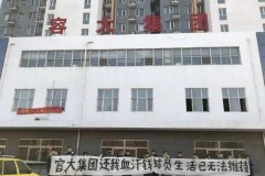 欠薪球员要送快递送外卖事件 中甲保定容大球员讨薪路漫漫