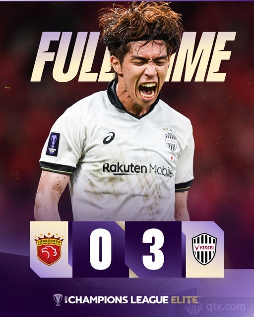 上海海港0-3神户胜利船