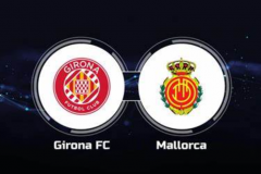 西甲赫罗纳vs马洛卡前瞻预测 赫罗纳将为保级而战