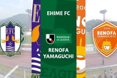 日乙爱媛FCvs山口雷诺法预测分析 两队均在降级区