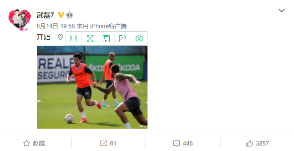 武磊备战西甲 图源出自武磊微博