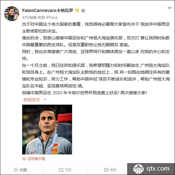 卡纳瓦罗弃帅位