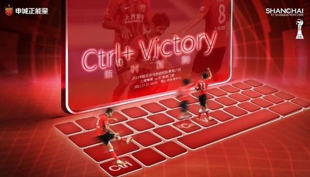 上海海港面对天津津门虎能否取得胜利