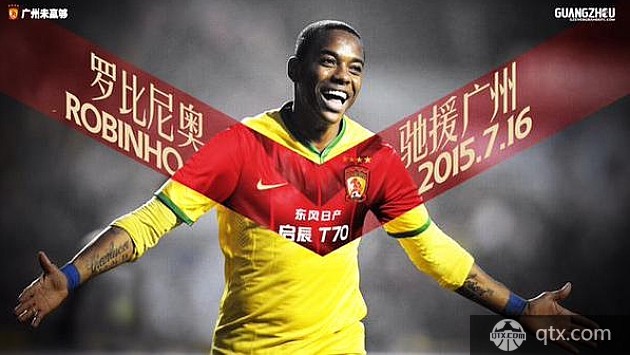 罗比尼奥加盟恒大