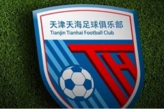 国际足联介入天海赔偿案 莫德斯特事件再被提及
