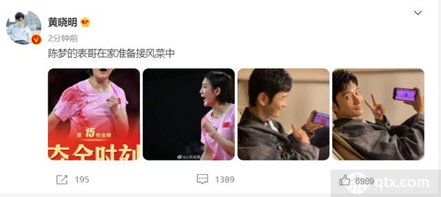 陈梦和黄晓明的关系