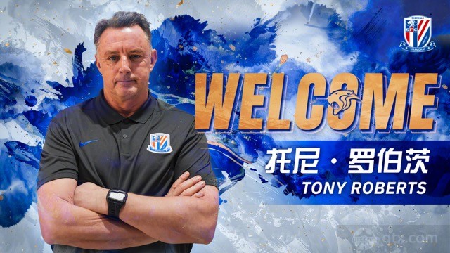 罗伯茨加盟上海申花