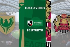 日职乙东京绿茵vsFC琉球分析预测 FC琉球破罐子破摔