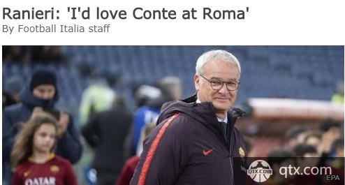 拉涅利谈孔蒂加盟