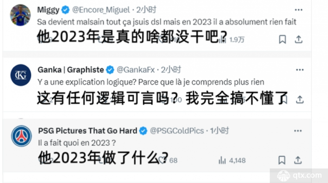 法国球迷怒喷梅西