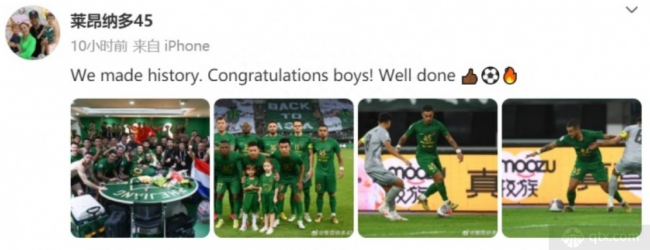 莱昂纳多晒图庆祝球队晋级亚冠正赛