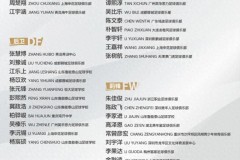 U16男足集训名单公布 1月12日集训