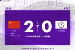 中国女足零封中国台北 张琳艳破门姚伟造乌龙