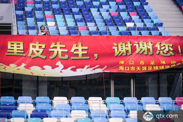 球迷感谢里皮的横幅