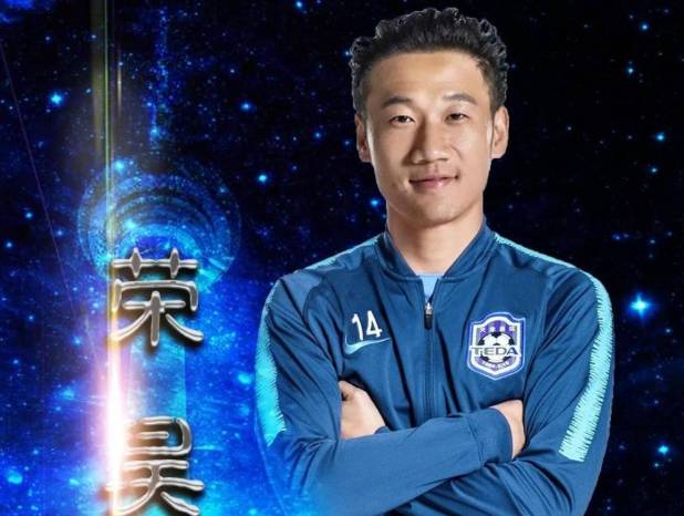 荣昊加盟天津泰达