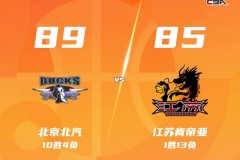 赵睿缺阵北京主场89-85险胜江苏终结两连败 杰曼28分 陈盈骏14+6