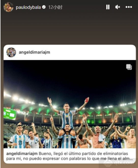 迪巴拉转发迪马利亚动态