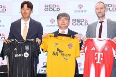 济州SK与拜仁等达成合作 着重于青训