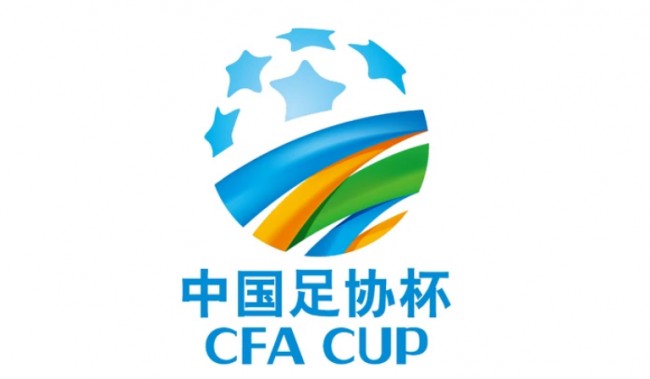 足协杯天津泰达vs长春亚泰前瞻