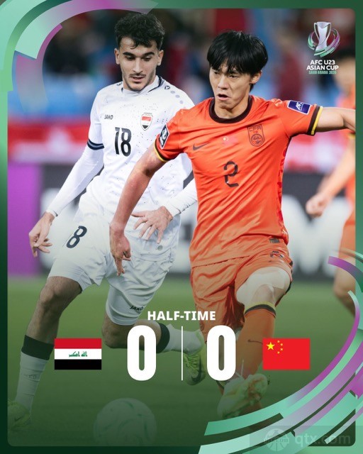 U23国足0-0伊拉克U23