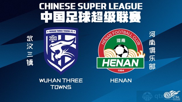 武汉三镇将战河南队