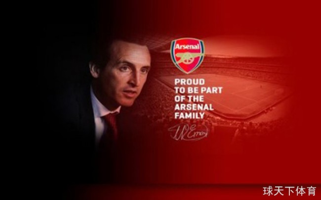 埃梅里自曝将出任阿森纳新帅，你看好嘛？