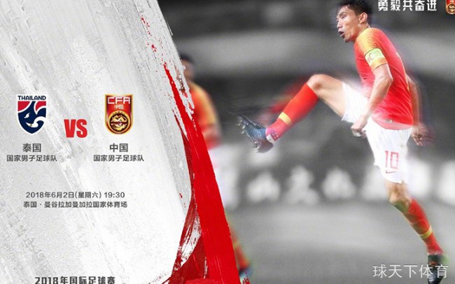 国足明晚复仇泰国，郑智百战荣誉，里皮排兵布阵成疑